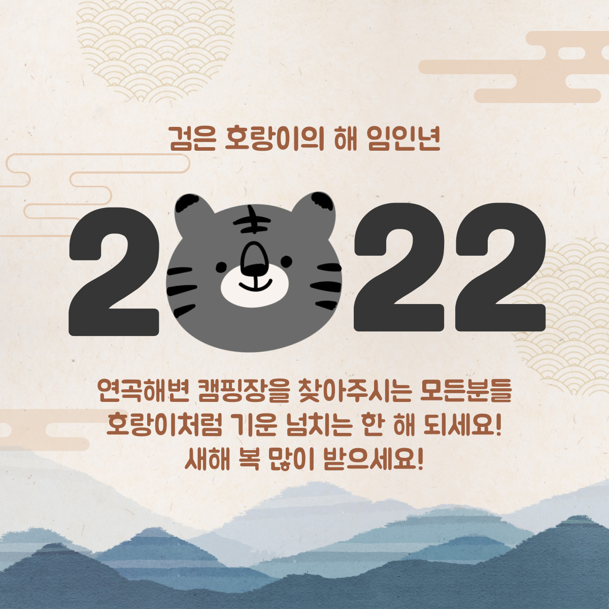 새해 복 많이 받으세요.jpg